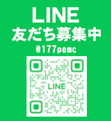 LINE友だち募集中